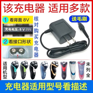 飞利浦剃须刀充电器线电源线 S1510 S1560 S1320 S1310 S1520正品