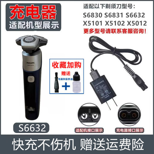 适用飞利浦剃须刀6000series充电器S6632 S6830 S6831充电线USB线
