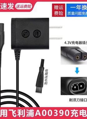 飞利浦小T刀剃须刀充电器QP2520 2523 2530 QP2630 QP2527原装线