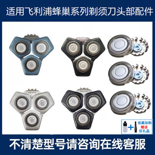 适用飞利浦蜂巢剃须刀S5000 S6000 S7000 S8000整体刀头刀网S9000