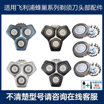 适用飞利浦蜂巢剃须刀S5000 S6000 S7000 S8000整体刀头刀网S9000
