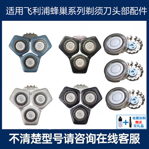 适用飞利浦剃须刀S5831S5832头部