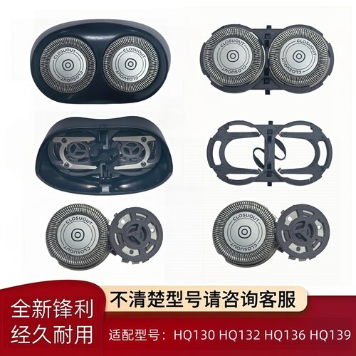 适配飞利浦剃须刀整体替换头部盖
