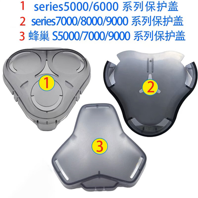 适配飞利浦剃须刀刀头保护盖series5000 S6000 S7000 S8000透明盖
