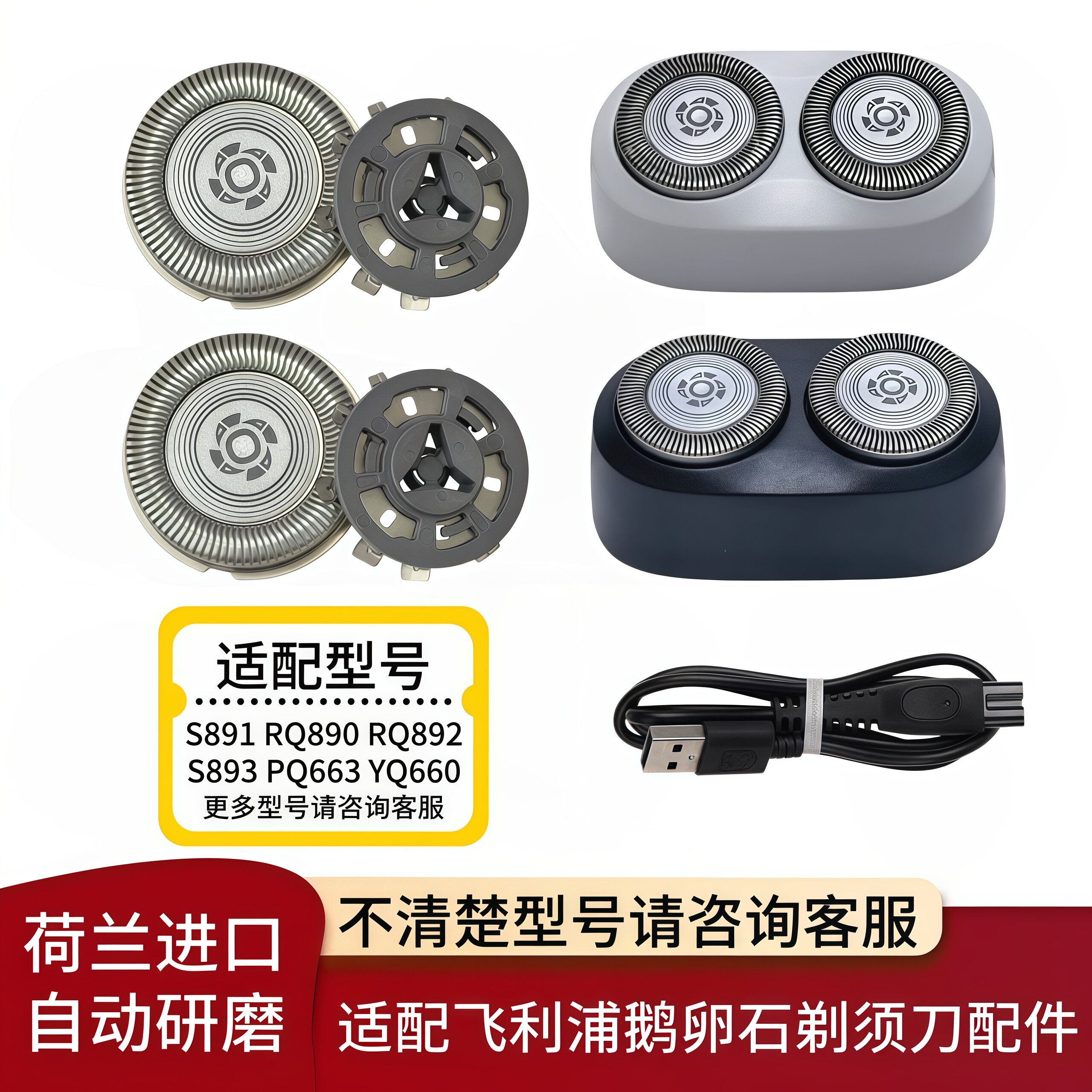 适配飞利浦鹅卵石剃须刀头部配件