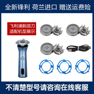 飞利浦剃须刀SH30刀头Series3000 S3886刀片网罩刀架扣充电线原装