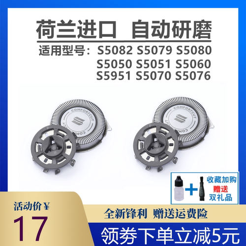飞利浦剃须刀SH30刀头网适S5050 S5051 S5083 S5070S5951刀片正品