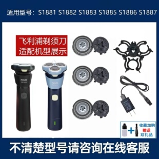 适配飞利浦剃须刀SH30刀头S1881 S1882 S1883刀片网罩充电线S1000