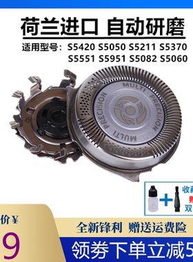 飞利浦剃须刀刀头刀网S5110S5095