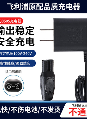 适用飞利浦剃须刀series 5000 S5531 S5532 S5535 S5536充电器线