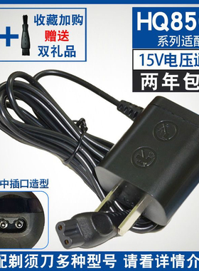 适用飞利浦理发器电推剪QC5131 QC5130 HC5690HC5691充电器电源线