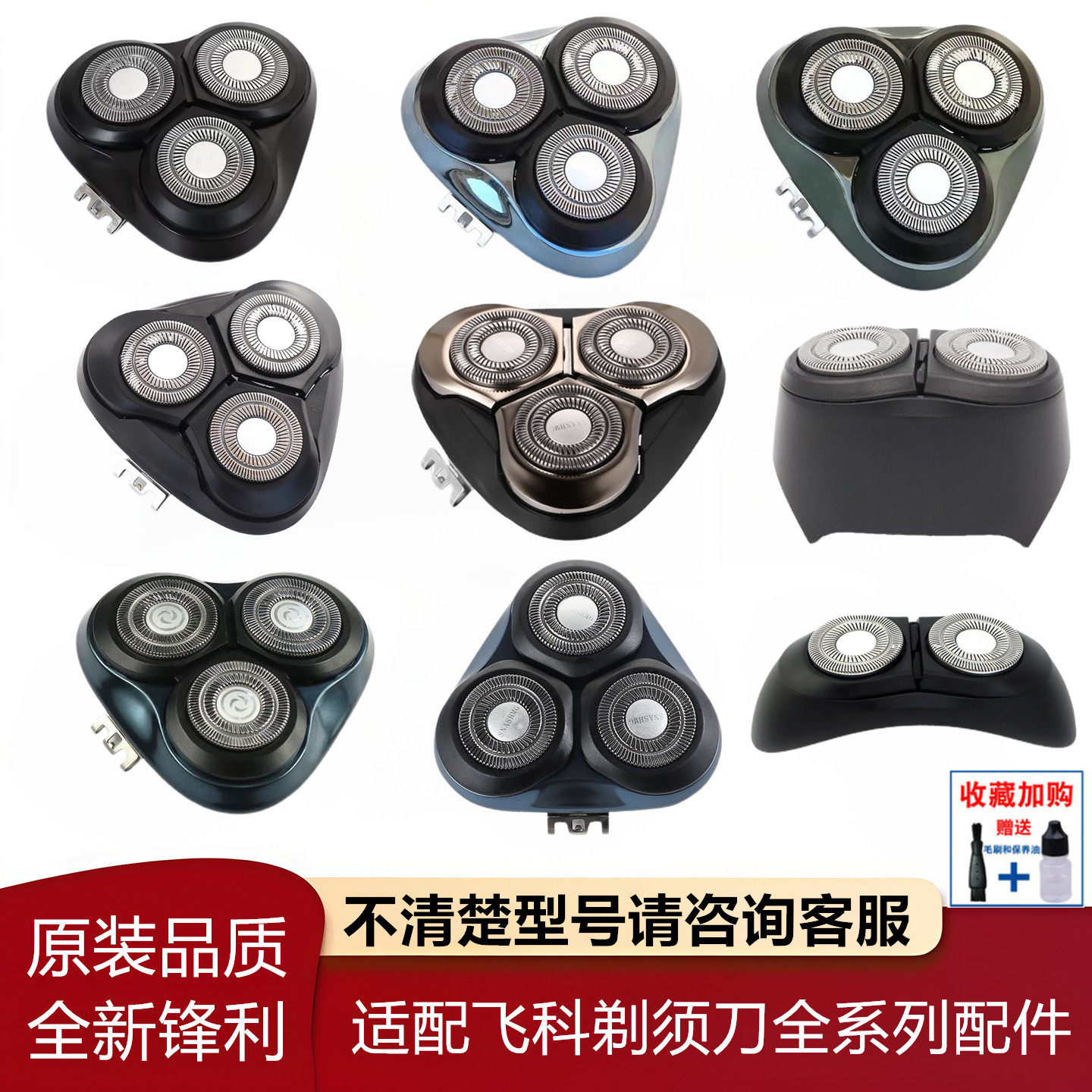 适用飞科电动剃须刀FS903 373 339 901 927 889 366 372 刀头刀片