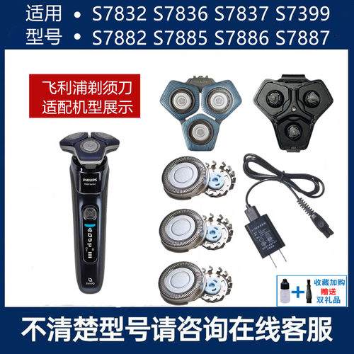 适用飞利浦剃须刀SH71头部充电线