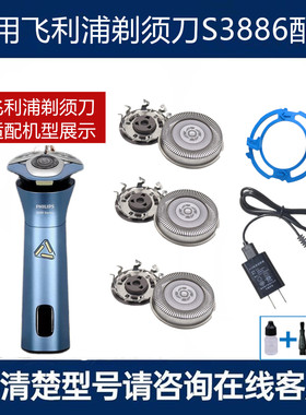 适配飞利浦剃须刀SH30刀头Series3000 S3886刀片网罩支架扣充电线