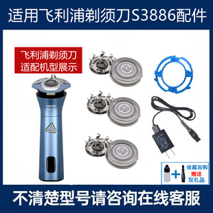 适配飞利浦剃须刀SH30刀头Series3000 S3886刀片网罩支架扣充电线