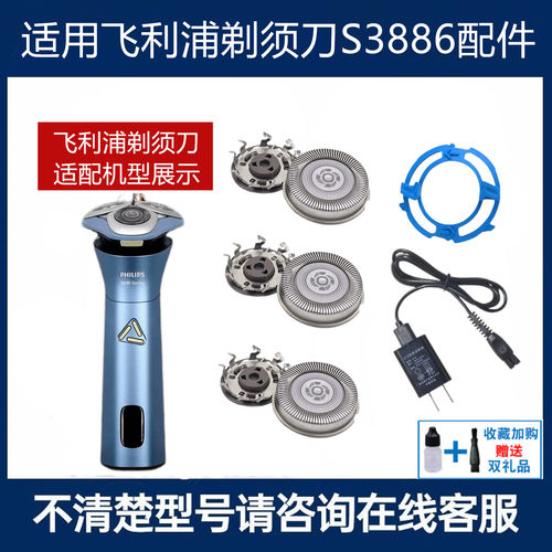适配飞利浦剃须刀s3000头部配件