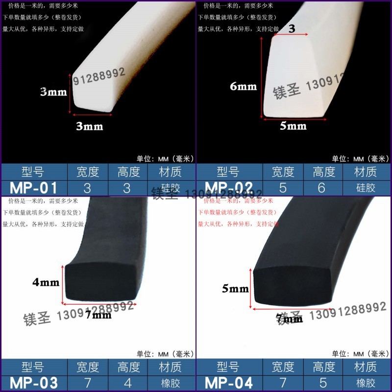 河北橡胶密封条防护防撞防尘装饰图片