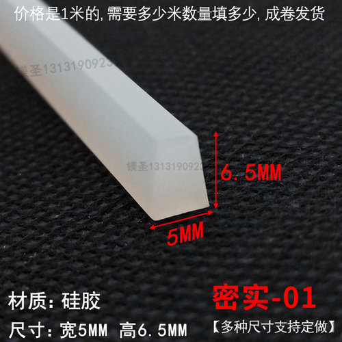 镁魁密封条耐高温防撞
