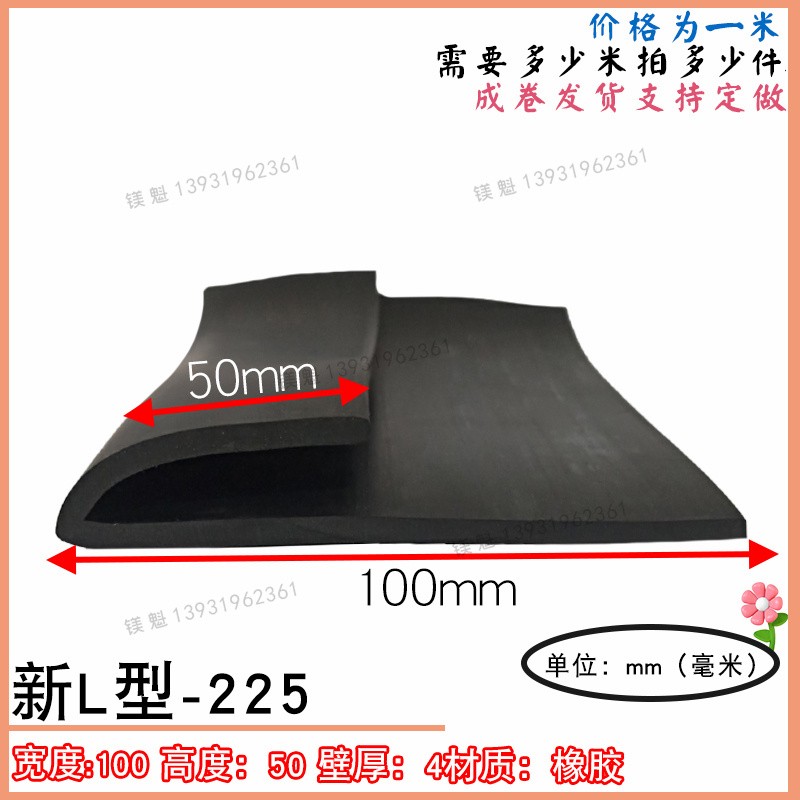L型橡胶防撞密封条直角边缘保护橡胶条L形硅胶条轴承耐油胶条