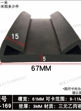 90x37mm紫色异型橡胶偏硬密封条双U型丁青耐油缓冲包边卡扣型垫带