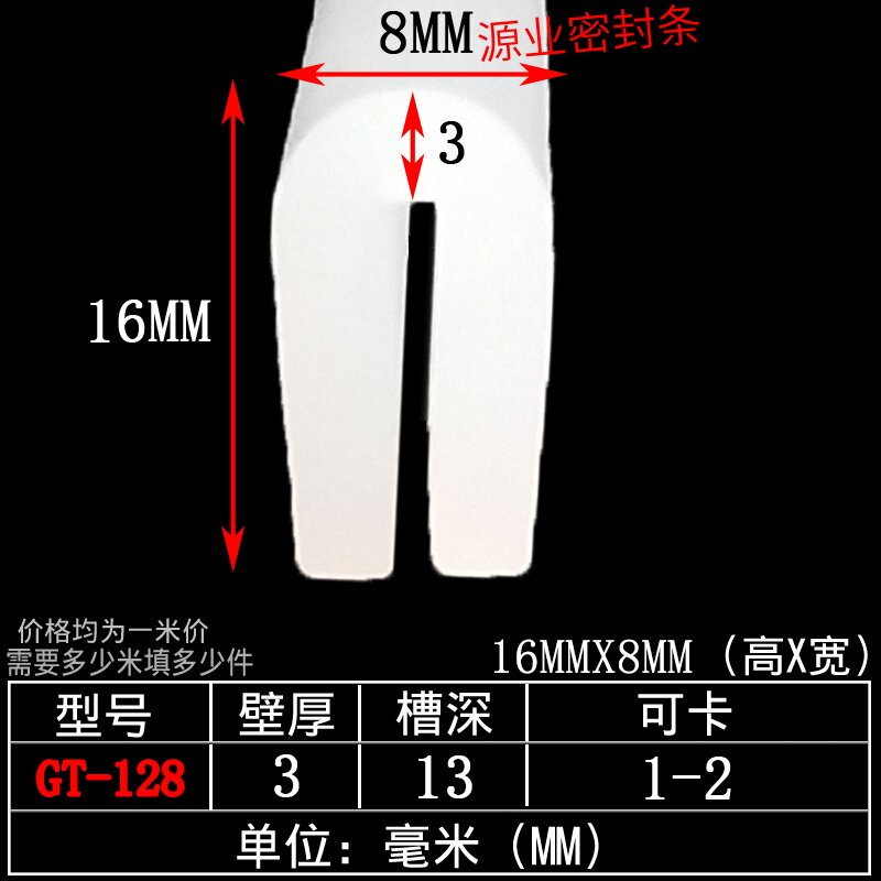 高16毫米U型硅胶透明一口耐高温灶台烤炉机械玻璃钢板包边密封条
