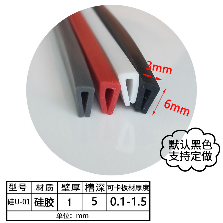 镁圣密封条硅胶密实耐高温