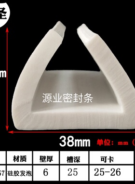 31*38mmU型硅胶防割条耐高温玻璃板机械耐磨封边硅胶多彩一口胶条