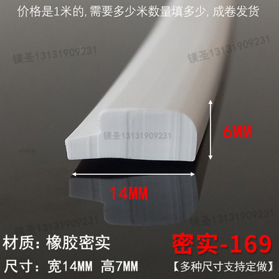 镁圣密封条橡胶密实耐高温