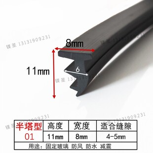 11*8mm半塔型防水防尘门窗玻璃密封条铝合金窗塞缝条半塔型密封条