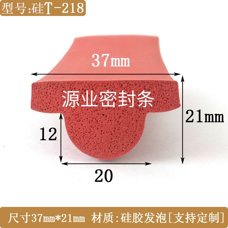 37*21mm硅胶T型耐高温耐老化硅胶条厢式货车塞缝卡条堵缝隙密封条,五金/工具,密封件,淘宝优惠券,粉丝福利购,淘宝优惠卷