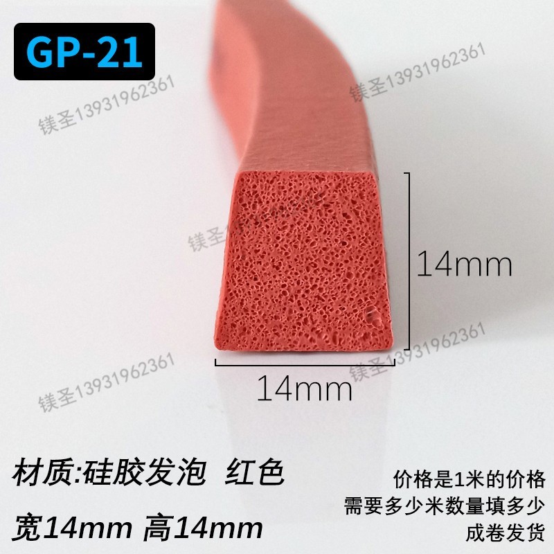 防划耐磨硅胶平板密封条镁魁图片