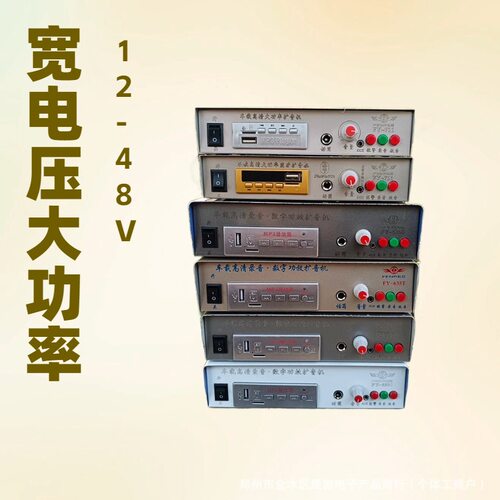 车载喇叭扩音器地摊叫卖器12V24伏48录音喊话大功率MP3数码播放器