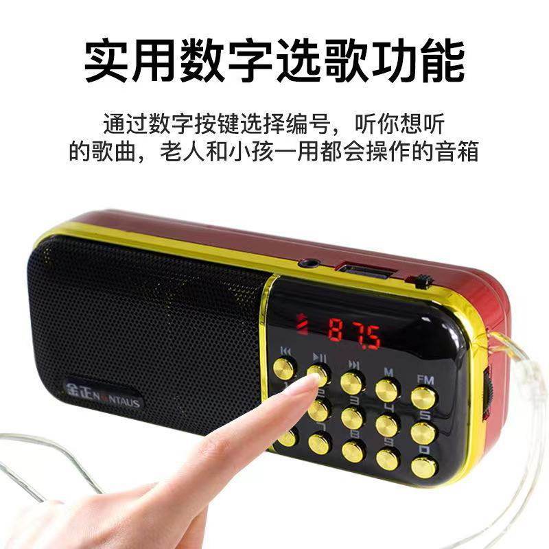 金正851双锂电收音机插卡音箱老年唱戏机数码播放器广场舞随身听