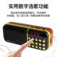 金正851双锂电收音机插卡音箱老年唱戏机数码 播放器广场舞随身听