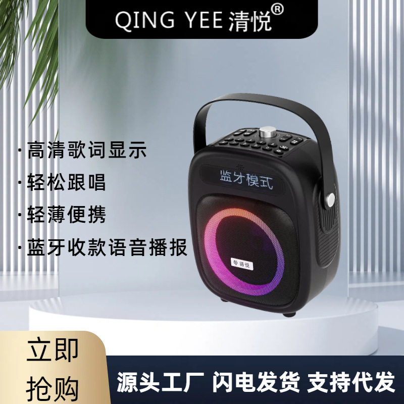 清悦S6手提蓝牙音响话筒插卡优盘户外重低音大音量广场舞无线音箱