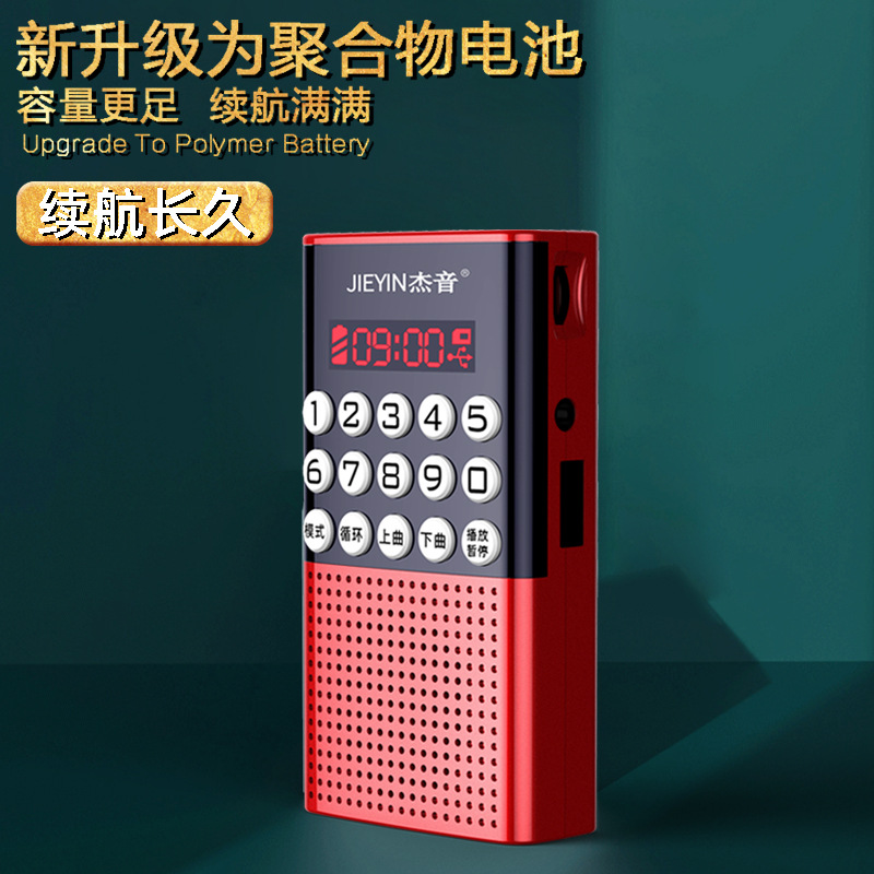 数字蓝牙收音机迷你插卡音箱大音量老人半导体唱戏机随身听播放器