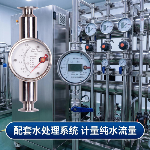 反渗透设备超纯水软水纯净水计量