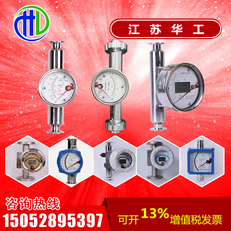 转子水处理纯水原水回水计量