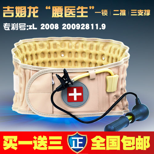 医生拉伸劳损突出腰托家用牵引器
