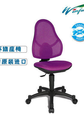 德国进口Sitness儿童学习椅3D包裹升降防摔学生家用脊椎矫正moll