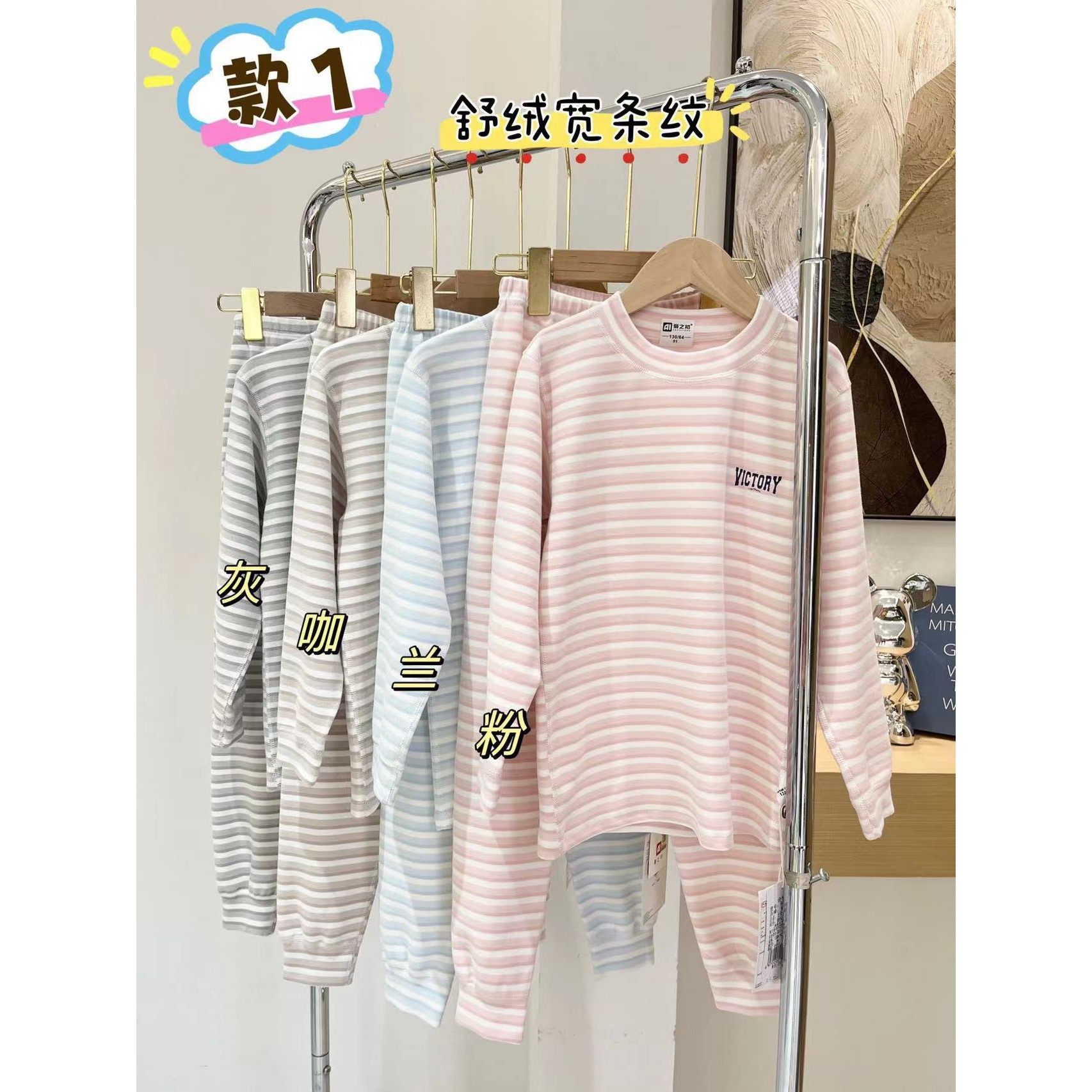 爱之初A类儿童加厚舒绒300g面料全棉条纹净版男女宝保暖内衣睡衣