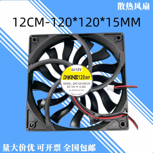 全新 120*120*15MM 超薄款 12015 静音 5V 12V 24V 12CM 散热风扇