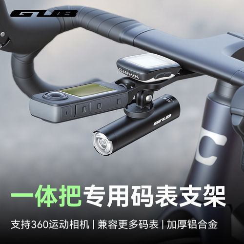 GUB686Insta360X5/X4码表架