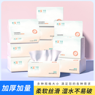 抽纸纸巾5层加厚卫生纸大包家用柔软丝滑抽纸巾小包学生宿舍手纸