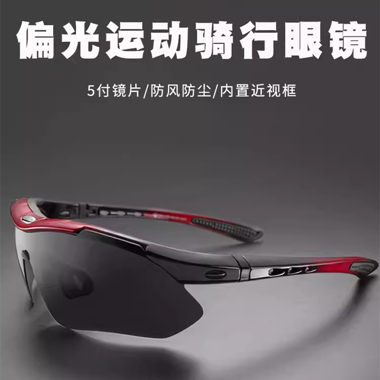 经典偏光骑行眼镜户外运动近视框