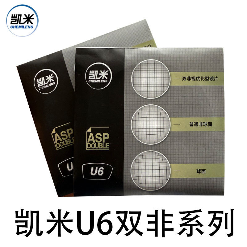 凯米双非球面镜片U6Star防蓝光1.60、1.67、1.74抗辐射超薄近视,宠物/宠物食品及用品,宠物眼镜/护目镜,淘宝优惠券,粉丝福利购,淘宝优惠卷
