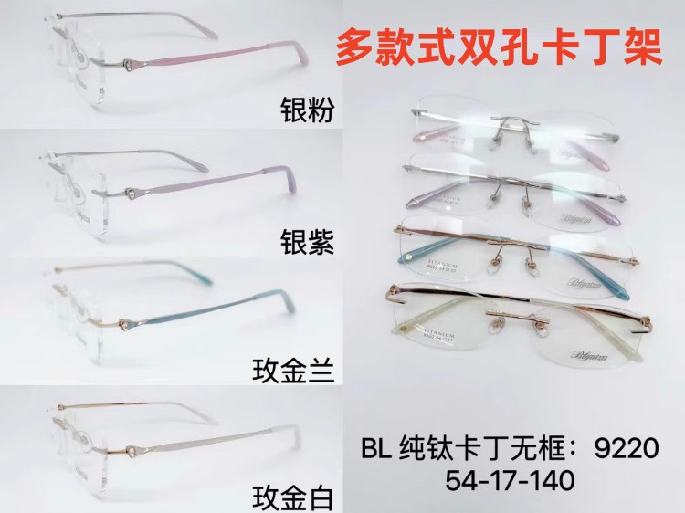 加长镜腿女双孔卡丁无框眼镜架框