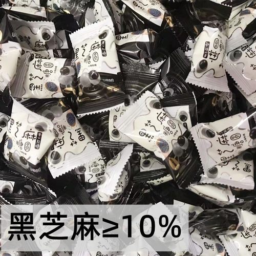 黑芝麻丸糖圆夹心软糖