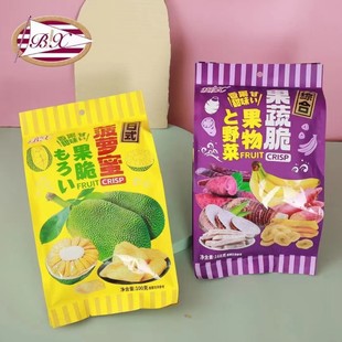 博翔综合果蔬脆混合水果蔬菜菠萝蜜果脆烘干休闲儿童零食果干袋装