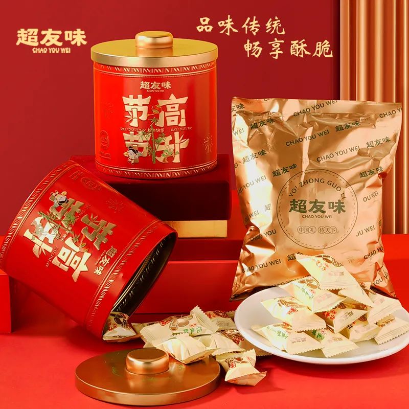 超友味节节高升花生酥糖综合口味小零食铁盒婚庆喜糖送礼礼盒搭配